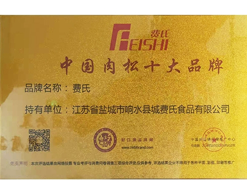中国肉松品牌