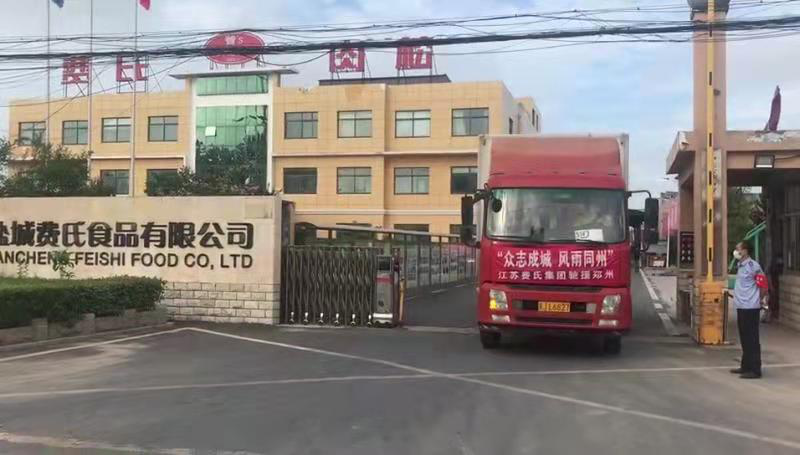 众志成城，风雨同“州” 江苏费氏集团爱心捐助物资驰援郑州